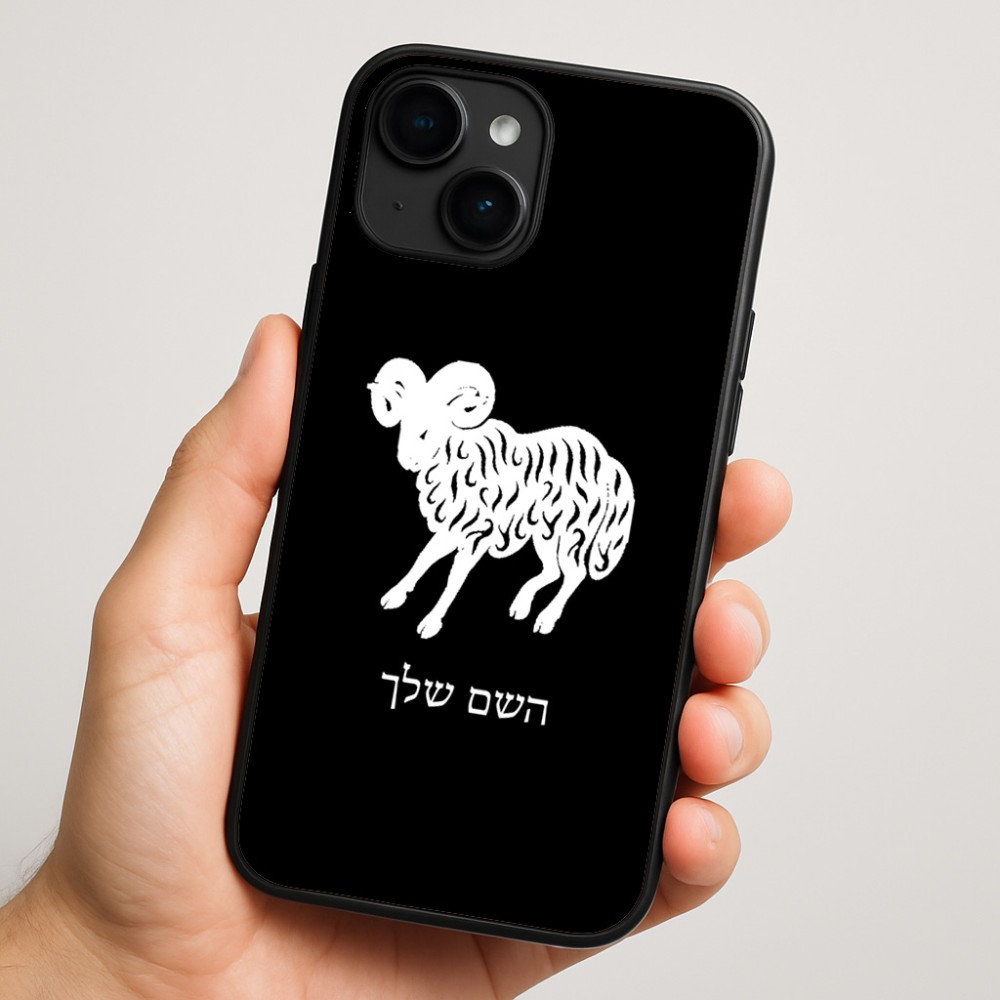 כיסוי בעיצוב אישי עם השם שלך לדגם - Apple iPhone 16 Plus בעיצוב מזלות - טלה