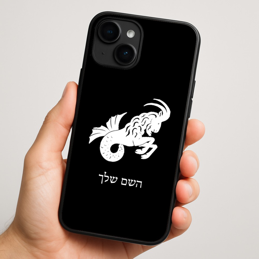כיסוי בעיצוב אישי עם השם שלך לדגם - Apple iPhone 16 Plus בעיצוב מזלות - גדי