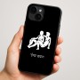 כיסוי בעיצוב אישי עם השם שלך לדגם - Apple iPhone 16 Plus בעיצוב מזלות - תאומים