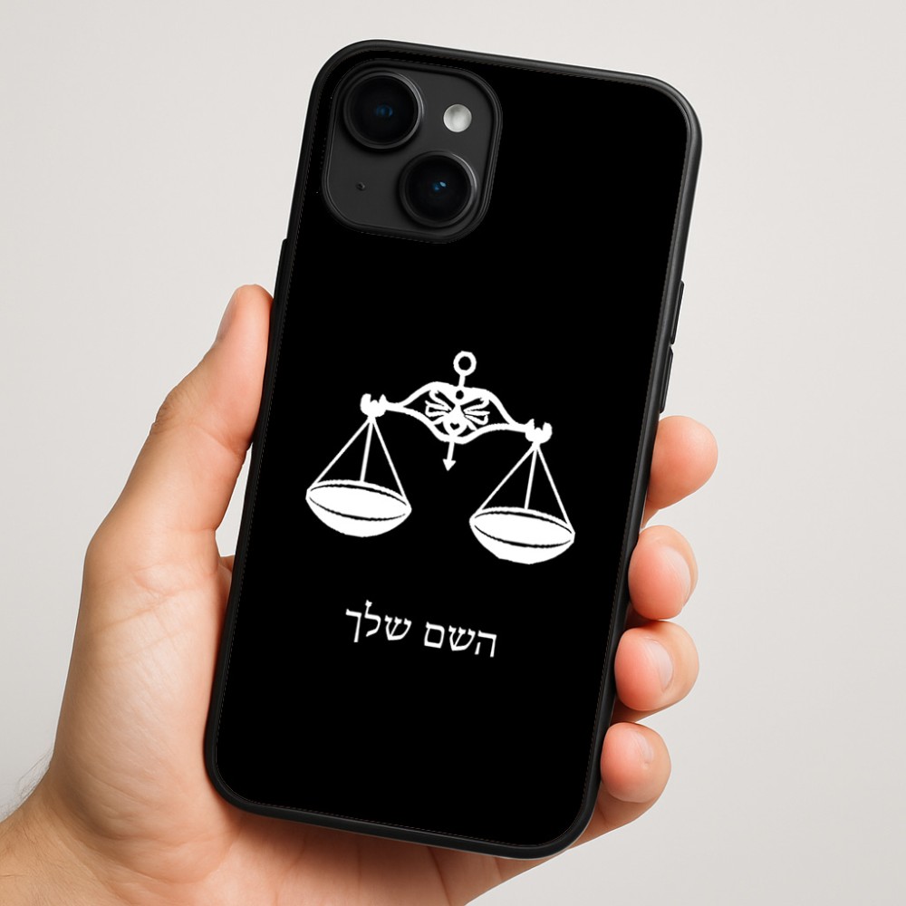 כיסוי בעיצוב אישי עם השם שלך לדגם - Apple iPhone 16 Plus בעיצוב מזלות - מאזניים