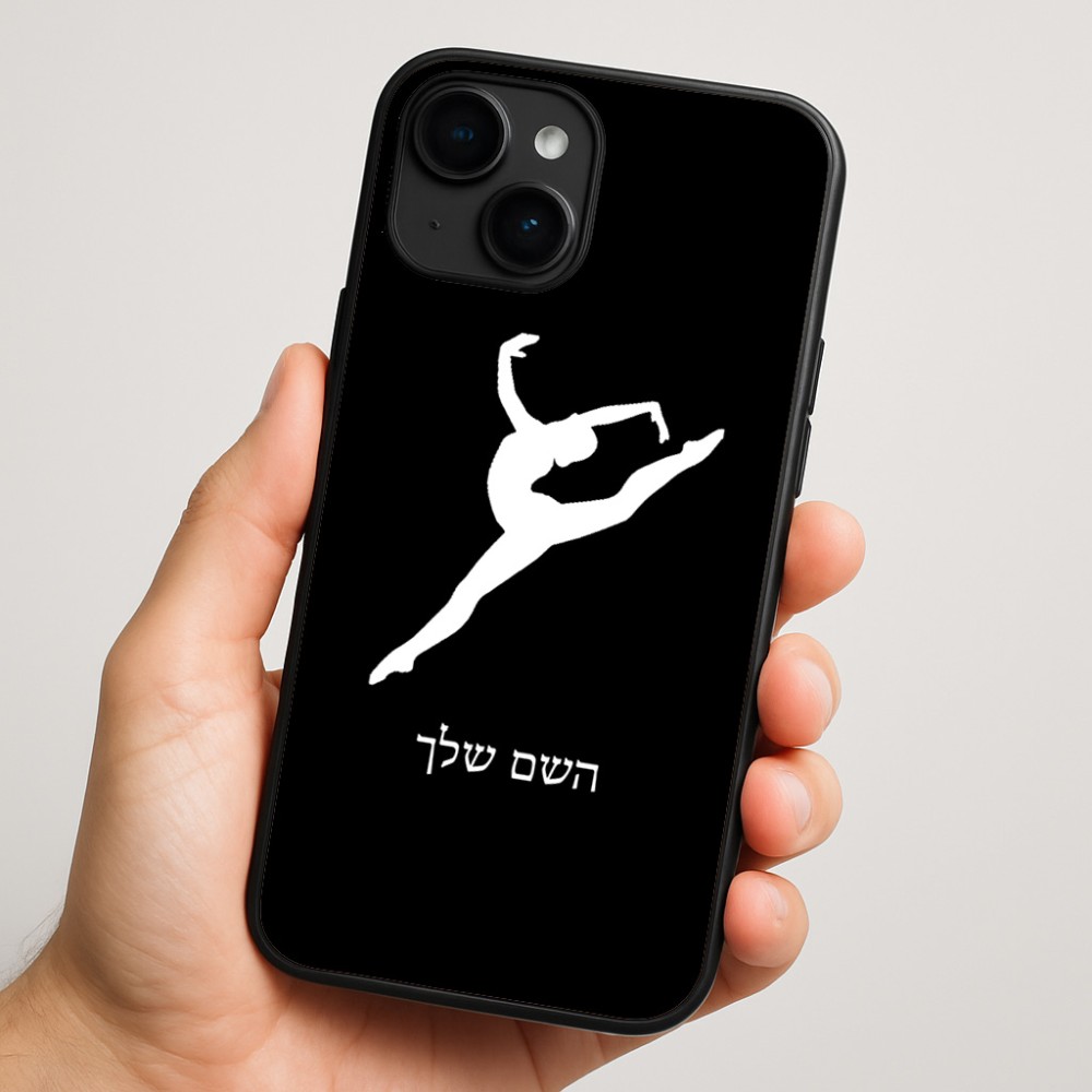 כיסוי בעיצוב אישי עם השם שלך לדגם - Apple iPhone 16 Plus בעיצוב בלט