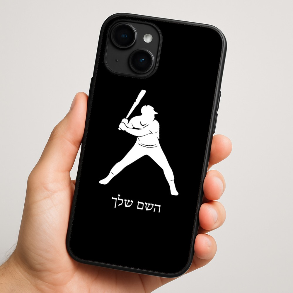 כיסוי בעיצוב אישי עם השם שלך לדגם - Apple iPhone 16 Plus בעיצוב שחקן בייסבול
