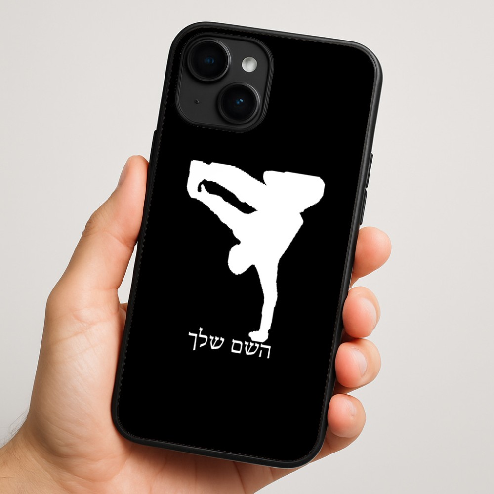 כיסוי בעיצוב אישי עם השם שלך לדגם - Apple iPhone 16 Plus בעיצוב ברייקדאנס