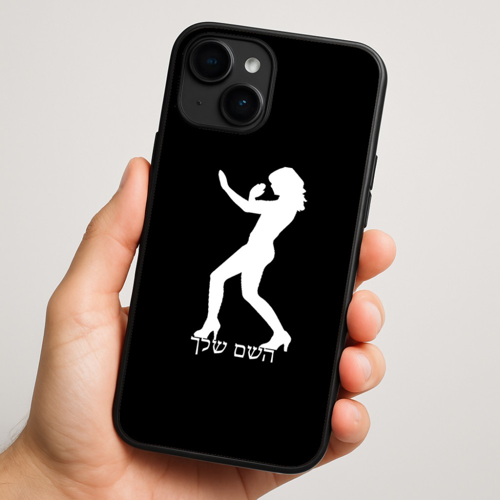 כיסוי בעיצוב אישי עם השם שלך לדגם - Apple iPhone 16 Plus בעיצוב אישה מגוננת