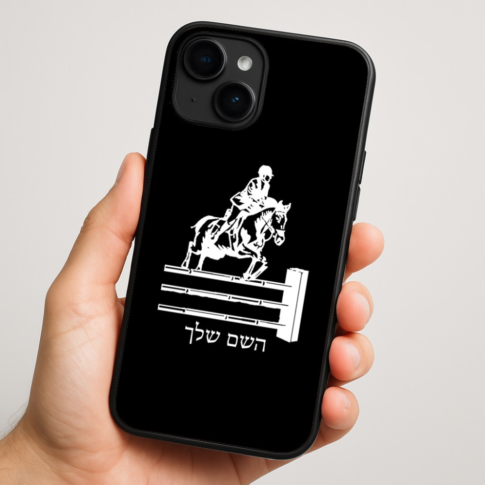 כיסוי בעיצוב אישי עם השם שלך לדגם - Apple iPhone 16 Plus בעיצוב רוכב סוסים