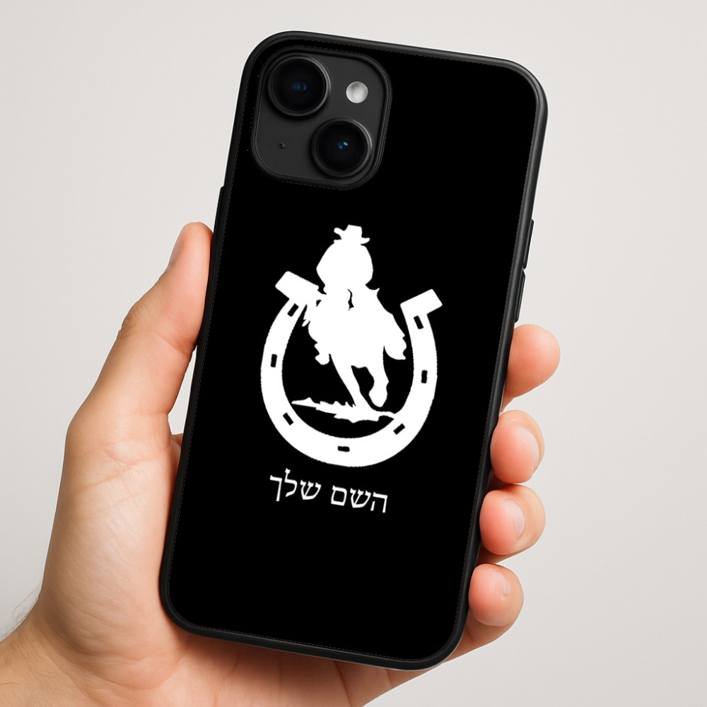 כיסוי בעיצוב אישי עם השם שלך לדגם - Apple iPhone 16 Plus בעיצוב פרסה וסוס