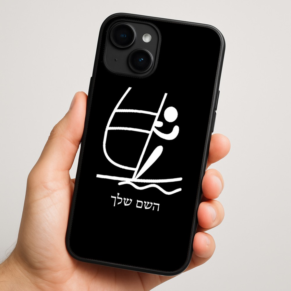כיסוי בעיצוב אישי עם השם שלך לדגם - Apple iPhone 16 Plus בעיצוב שייט אולימפי