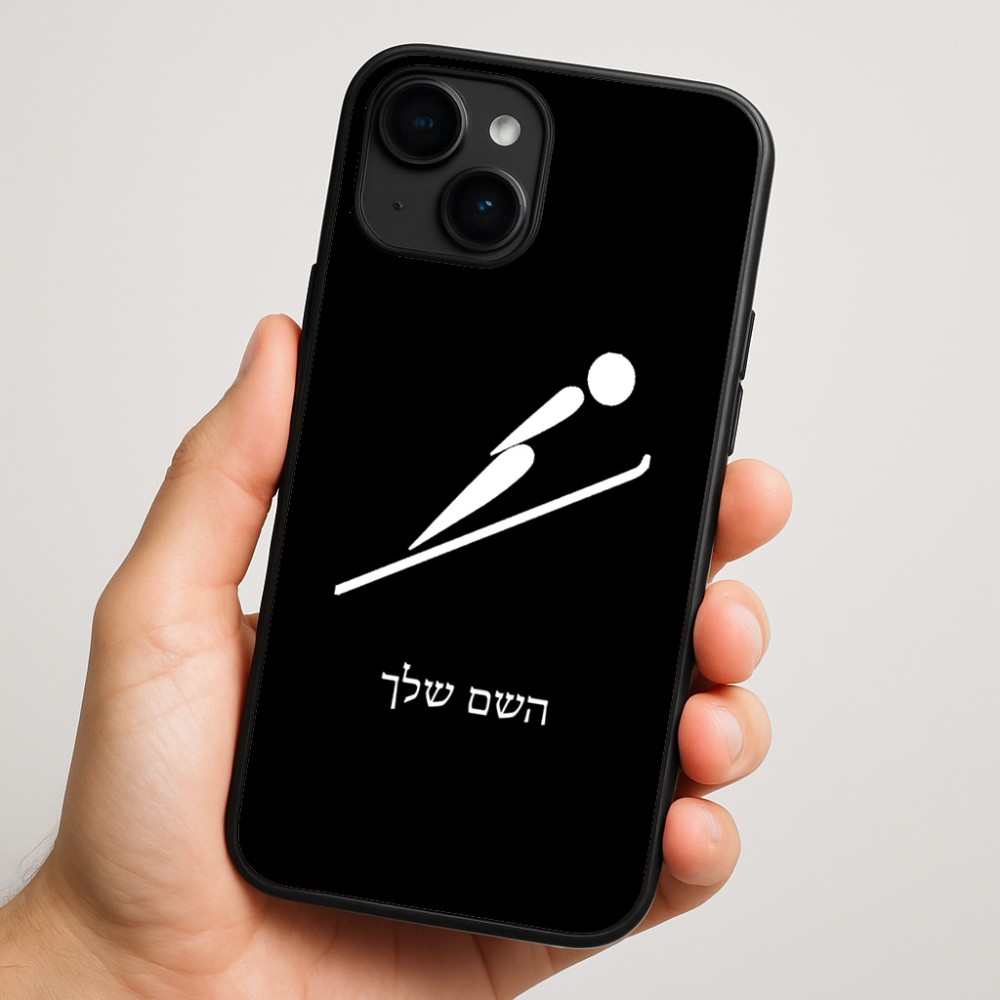 כיסוי בעיצוב אישי עם השם שלך לדגם - Apple iPhone 16 Plus בעיצוב קפיצת סקי אולימפית