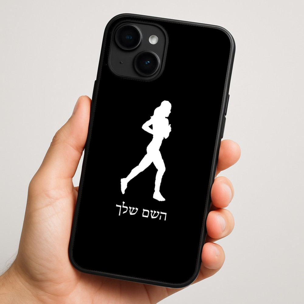 כיסוי בעיצוב אישי עם השם שלך לדגם - Apple iPhone 16 Plus בעיצוב רץ רץ אישה