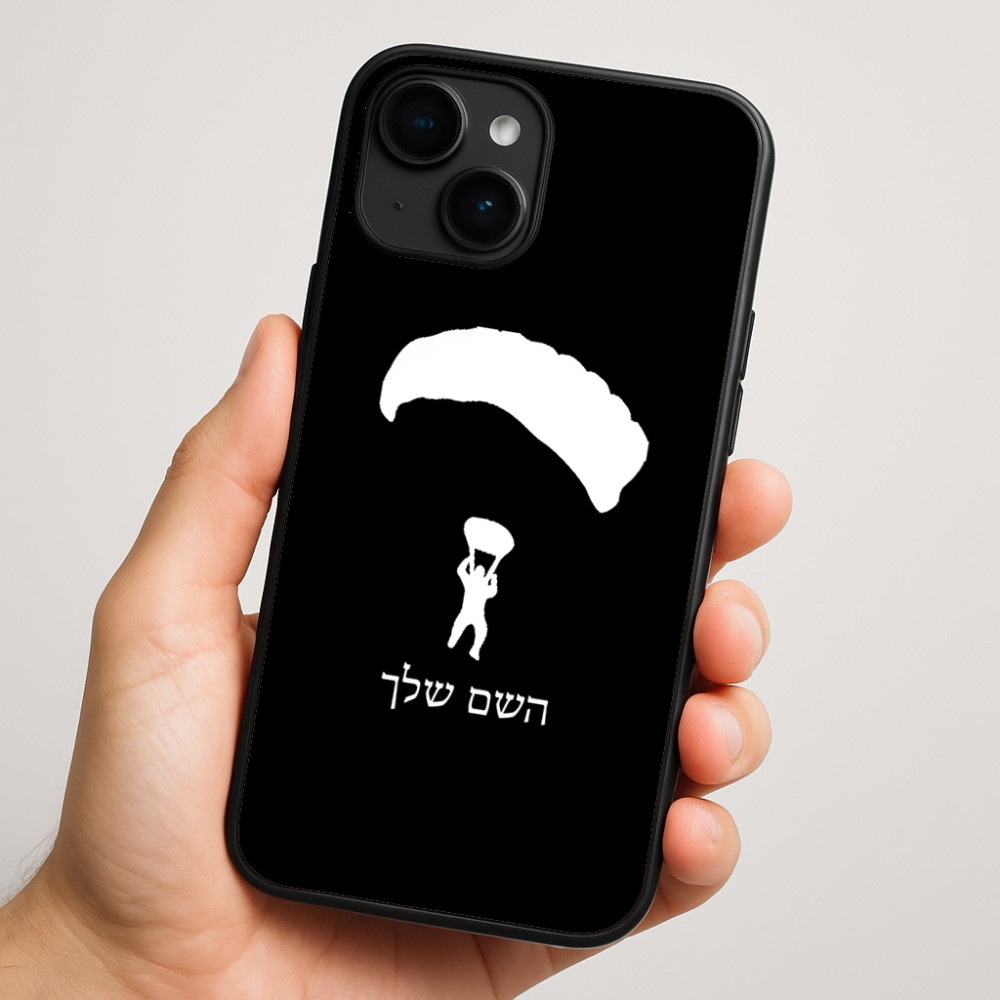 כיסוי בעיצוב אישי עם השם שלך לדגם - Apple iPhone 16 Plus בעיצוב צניחה חופשית