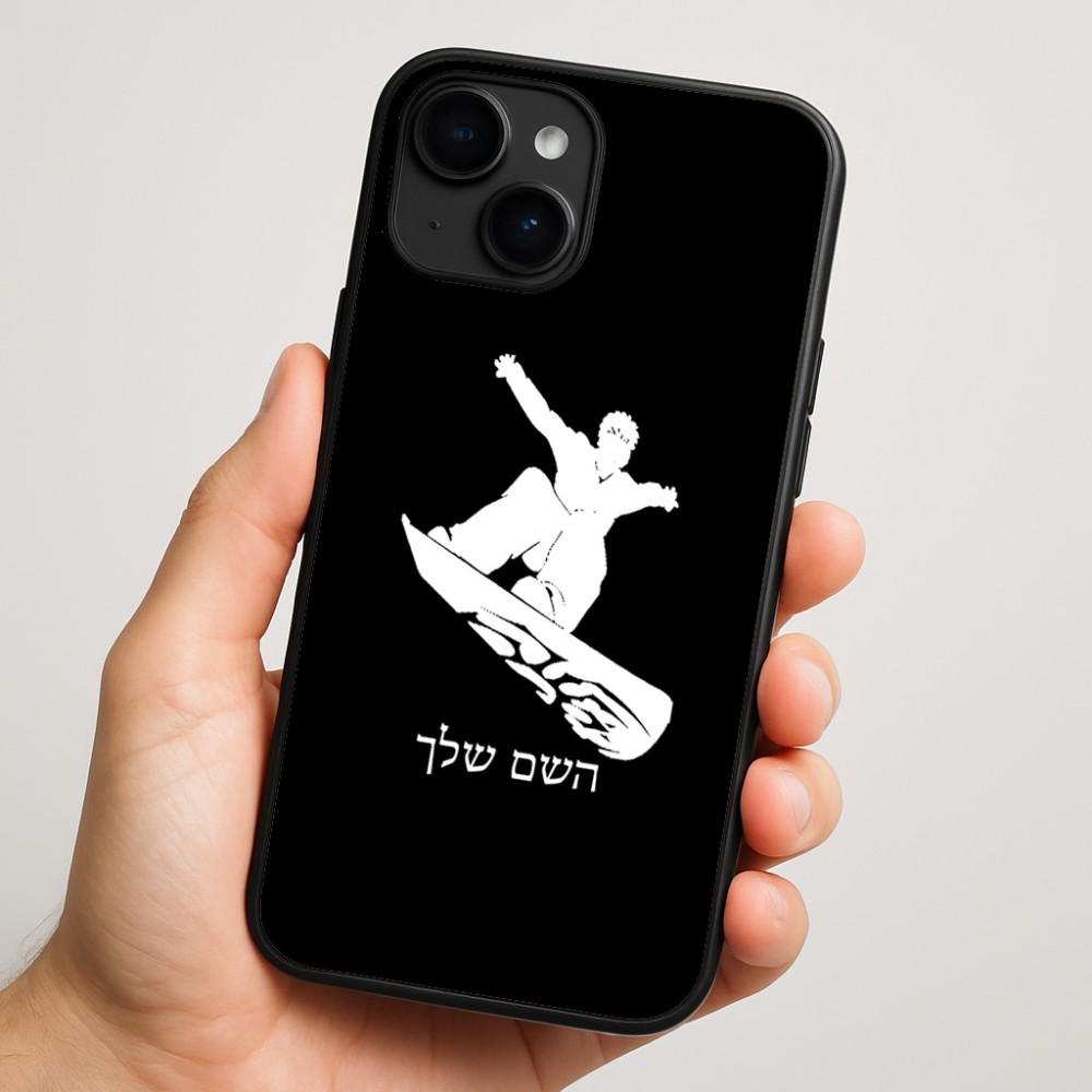 כיסוי בעיצוב אישי עם השם שלך לדגם - Apple iPhone 16 Plus בעיצוב סנובורדיסט