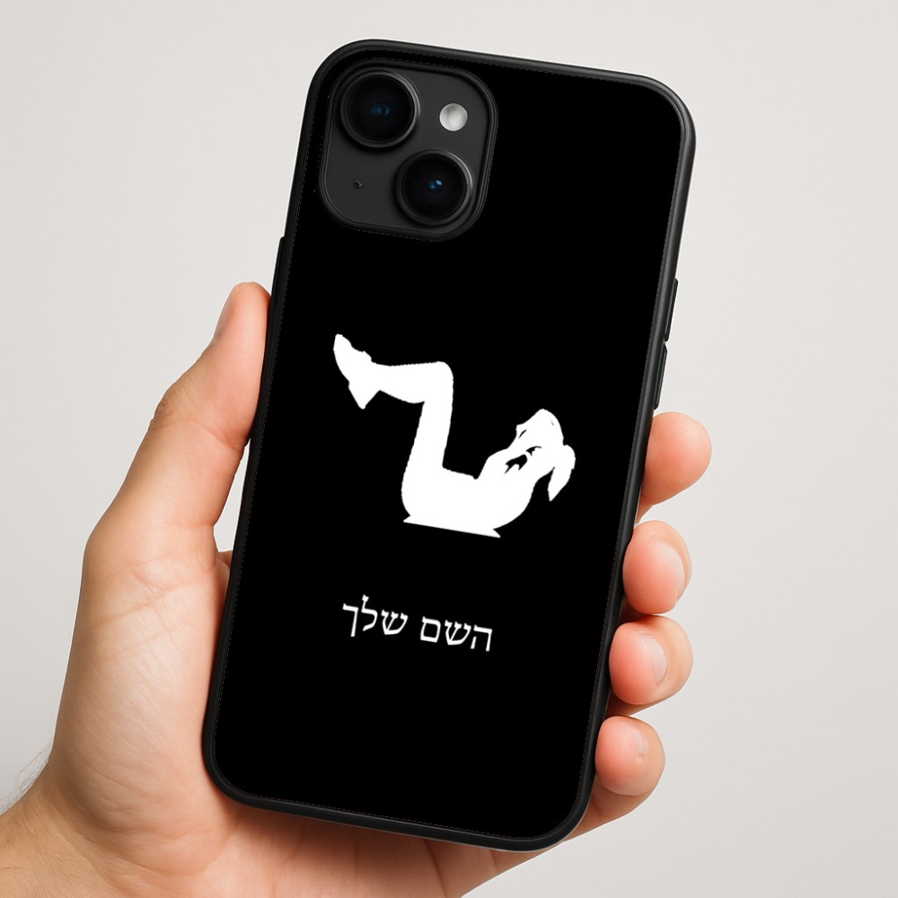 כיסוי בעיצוב אישי עם השם שלך לדגם - Apple iPhone 16 Plus בעיצוב אישה מתאמנת