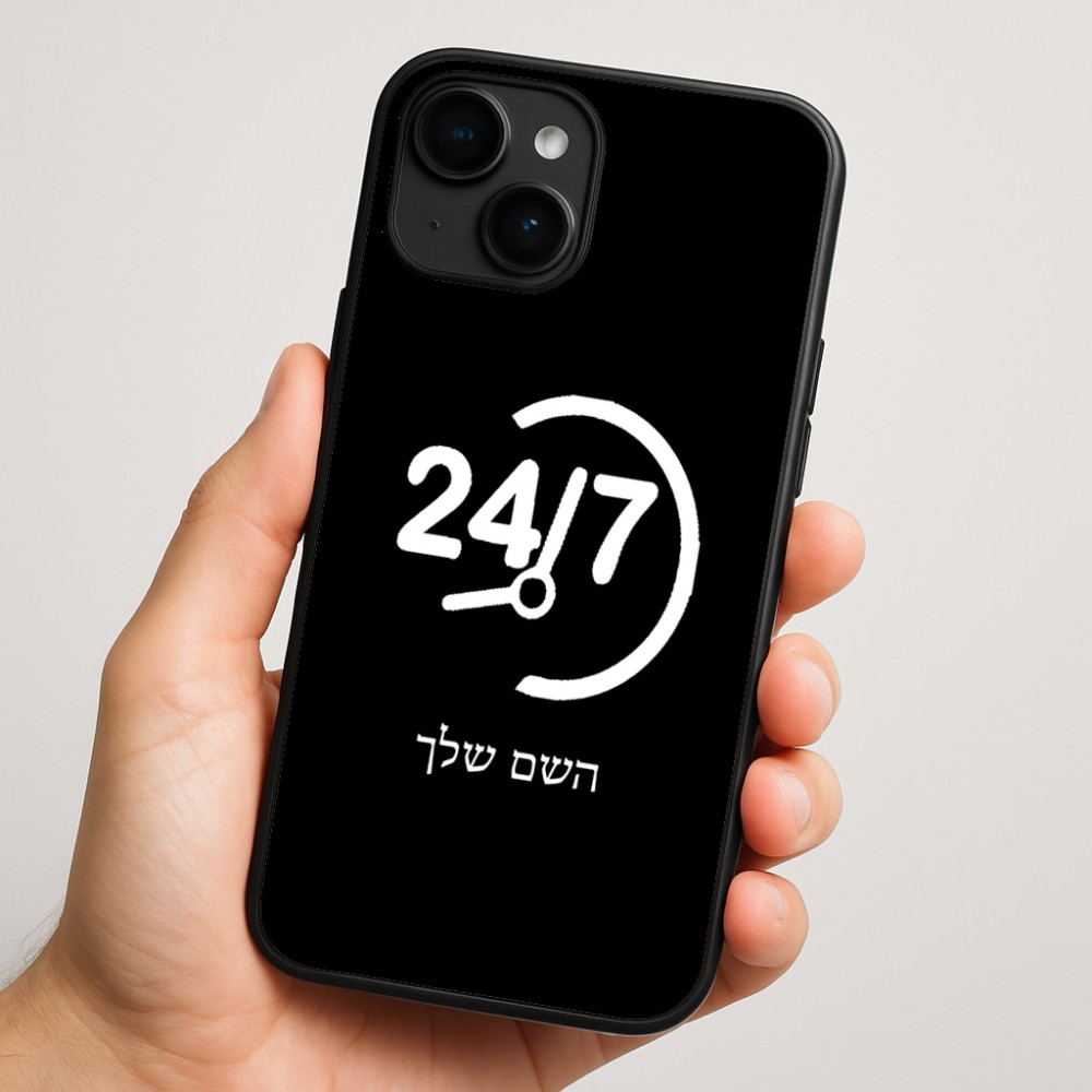 כיסוי בעיצוב אישי עם השם שלך לדגם - Apple iPhone 16 Plus בעיצוב 24 ביולי