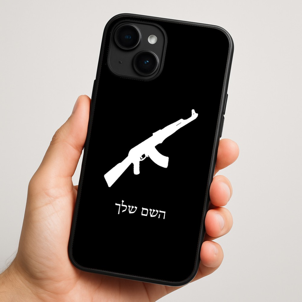 כיסוי בעיצוב אישי עם השם שלך לדגם - Apple iPhone 16 Plus בעיצוב אק 47