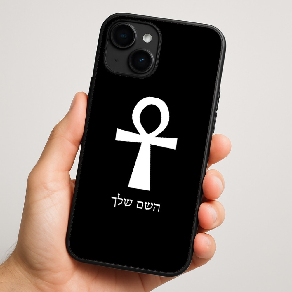 כיסוי בעיצוב אישי עם השם שלך לדגם - Apple iPhone 16 Plus בעיצוב אנק - מפתח החיים המצרי