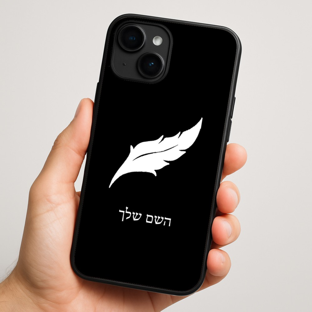 כיסוי בעיצוב אישי עם השם שלך לדגם - Apple iPhone 16 Plus בעיצוב נוצת נוצה