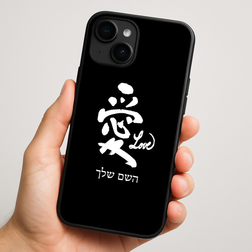 כיסוי בעיצוב אישי עם השם שלך לדגם - Apple iPhone 16 Plus בעיצוב אהבה באותיות יפניות