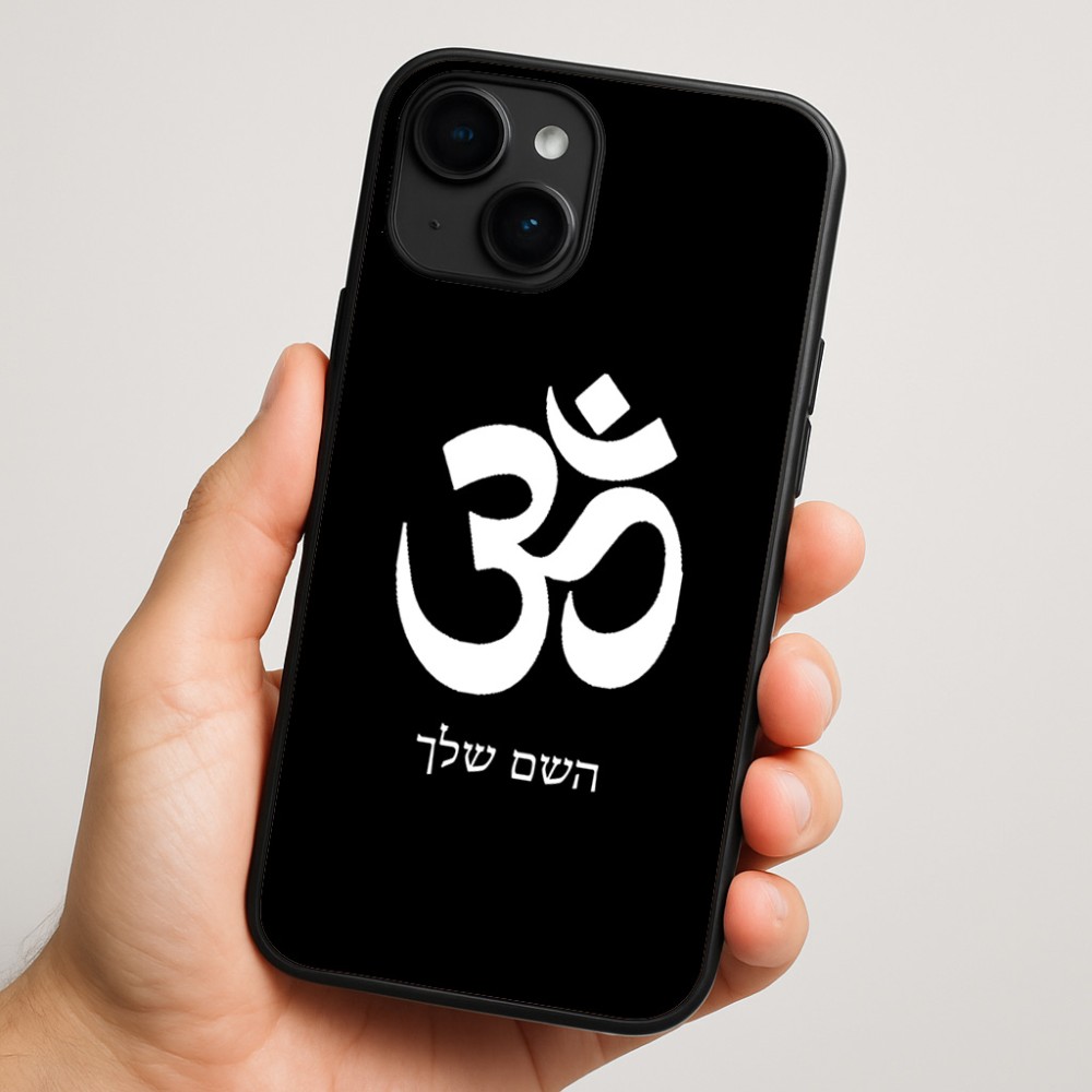 כיסוי בעיצוב אישי עם השם שלך לדגם - Apple iPhone 16 Plus בעיצוב סמל אום