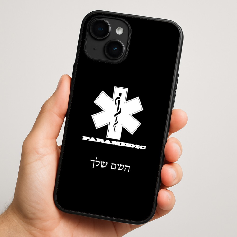 כיסוי בעיצוב אישי עם השם שלך לדגם - Apple iPhone 16 Plus בעיצוב חובש