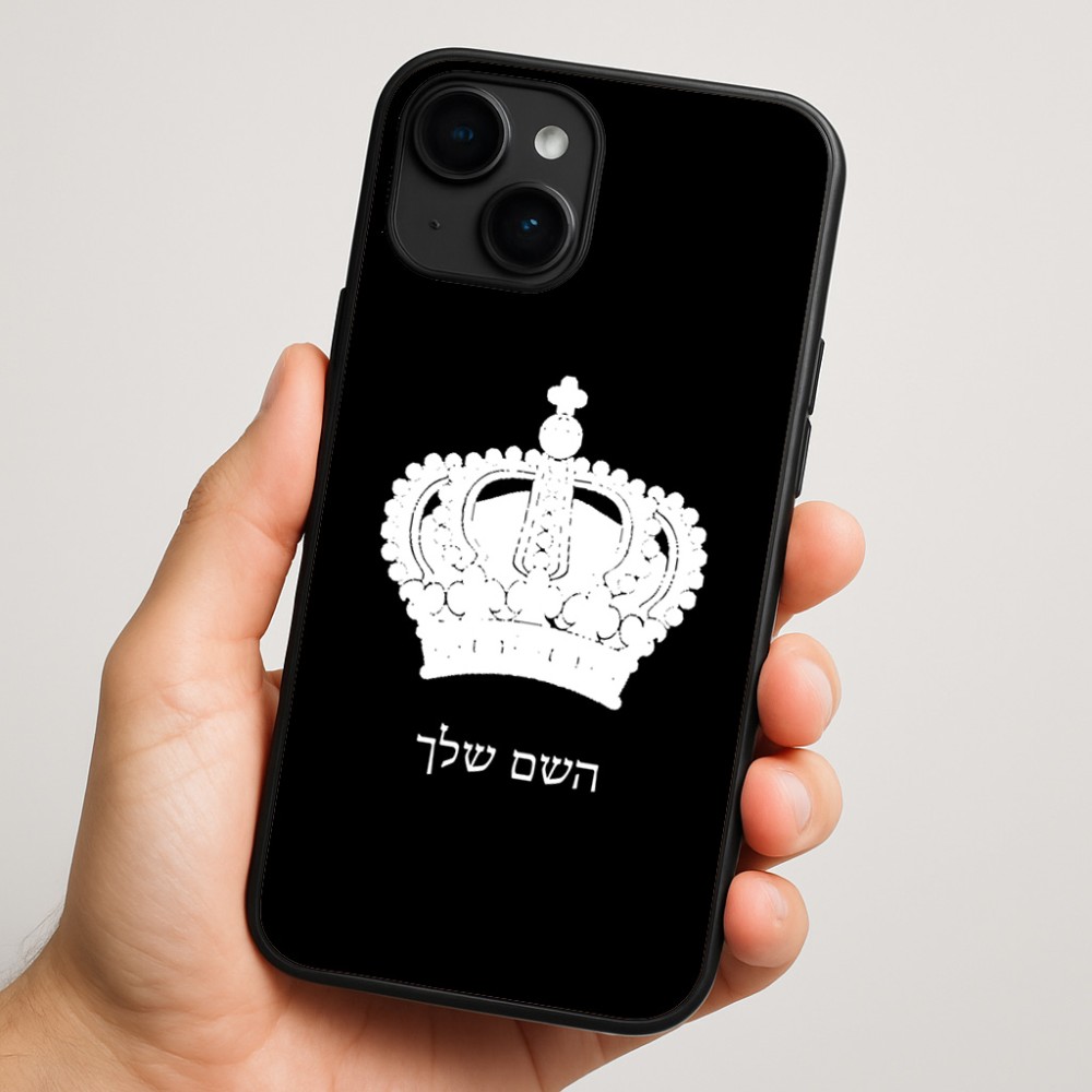 כיסוי בעיצוב אישי עם השם שלך לדגם - Apple iPhone 16 Plus בעיצוב כתר מלכותי