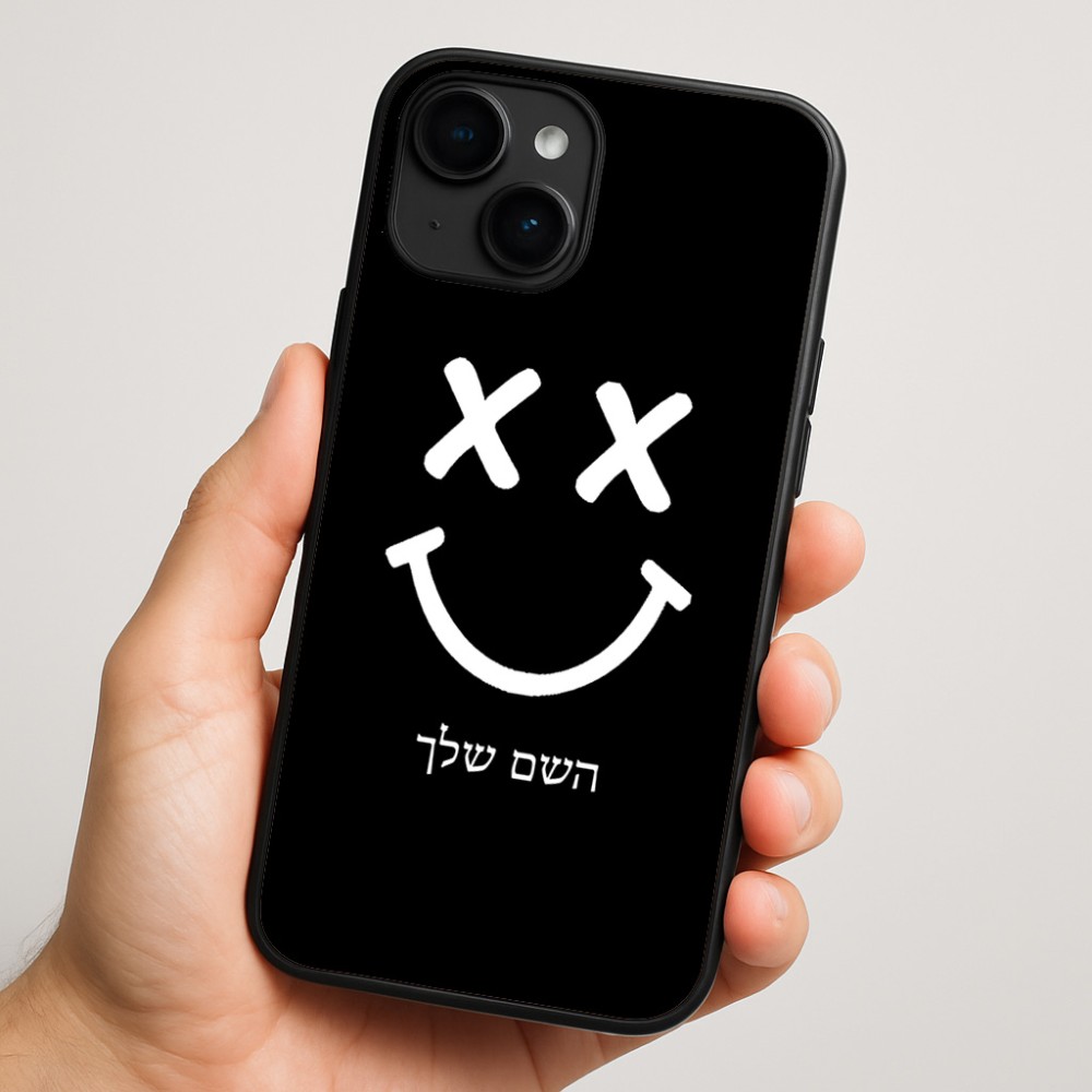 כיסוי בעיצוב אישי עם השם שלך לדגם - Apple iPhone 16 Plus בעיצוב סמיילי