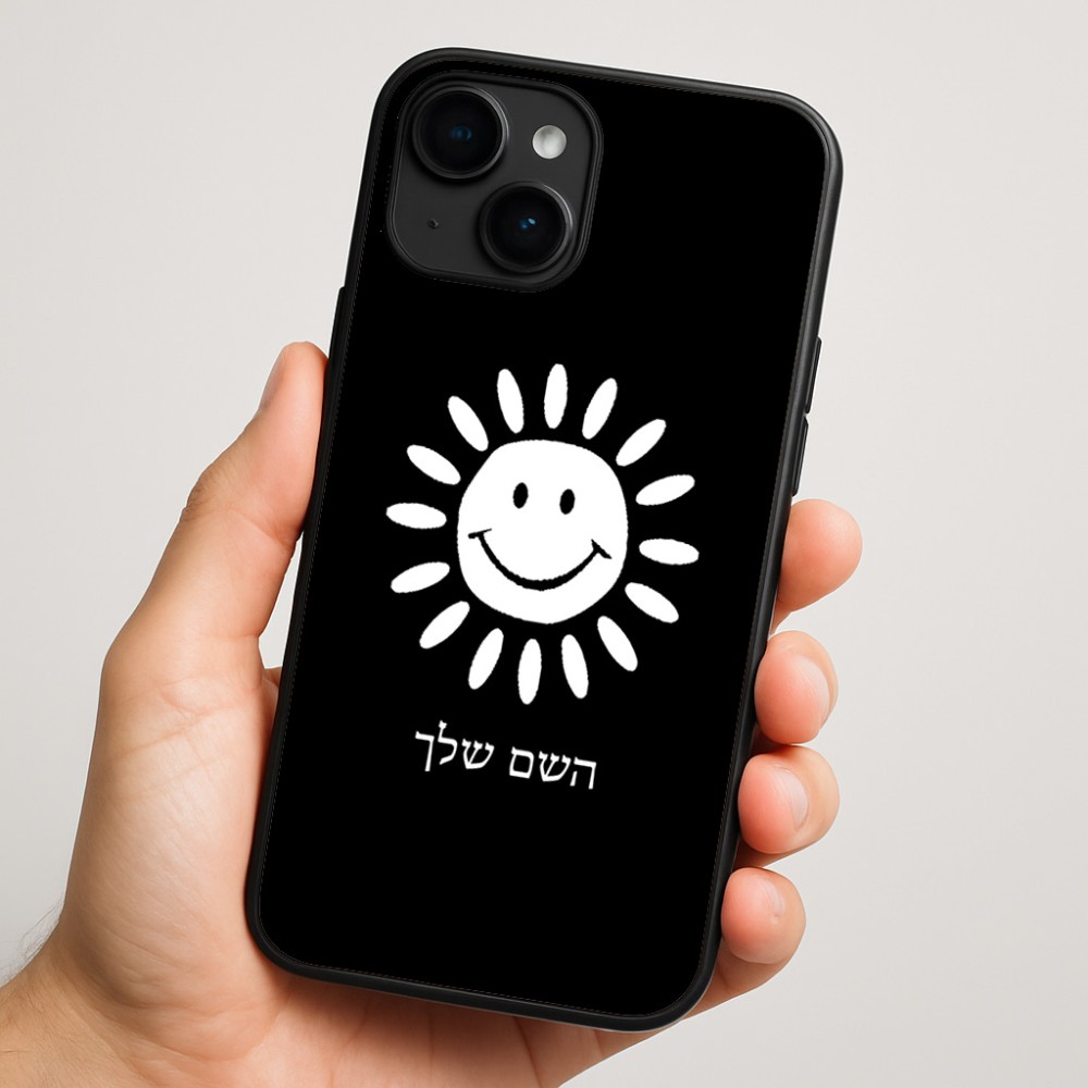 כיסוי בעיצוב אישי עם השם שלך לדגם - Apple iPhone 16 Plus בעיצוב שמש