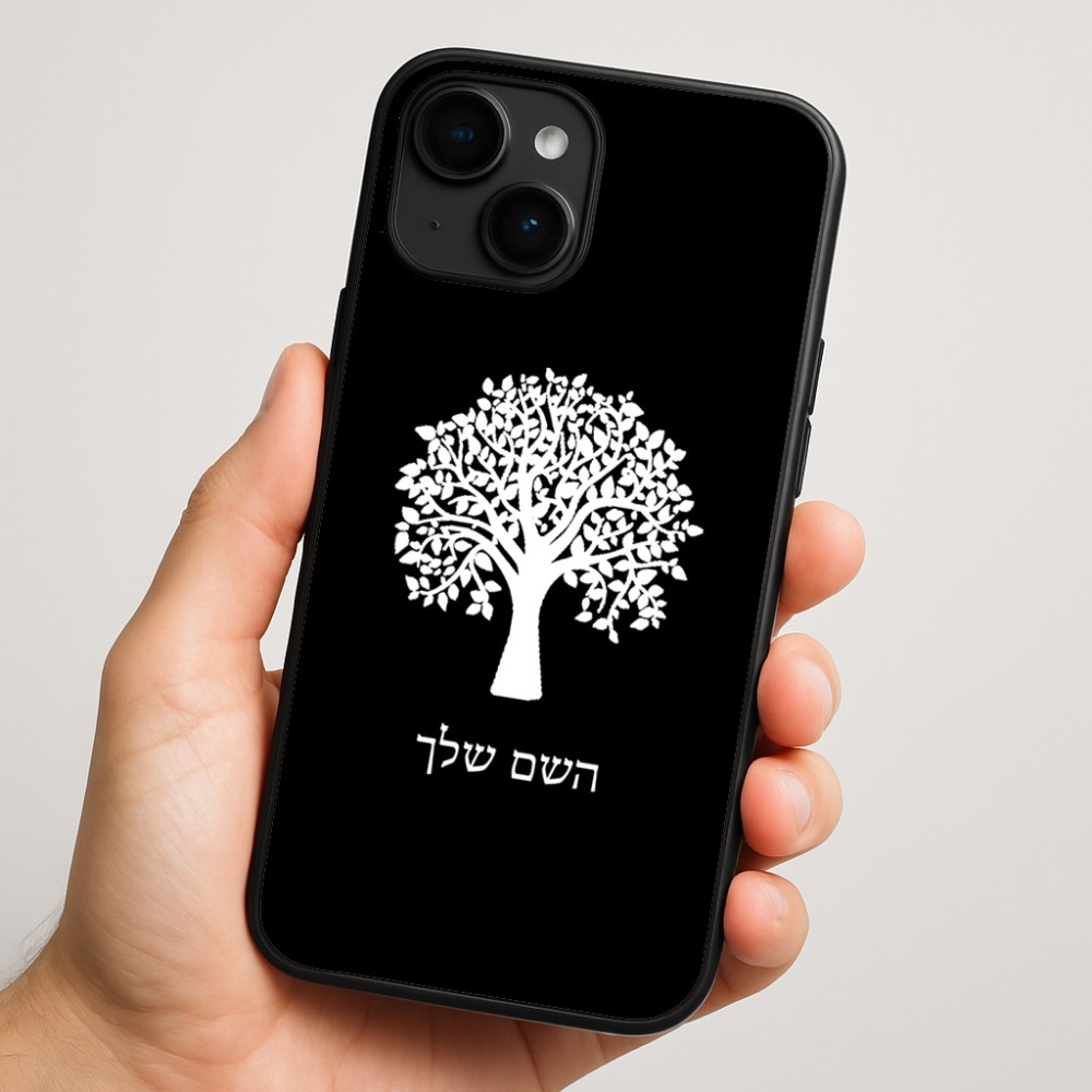 כיסוי בעיצוב אישי עם השם שלך לדגם - Apple iPhone 16 Plus בעיצוב עץ