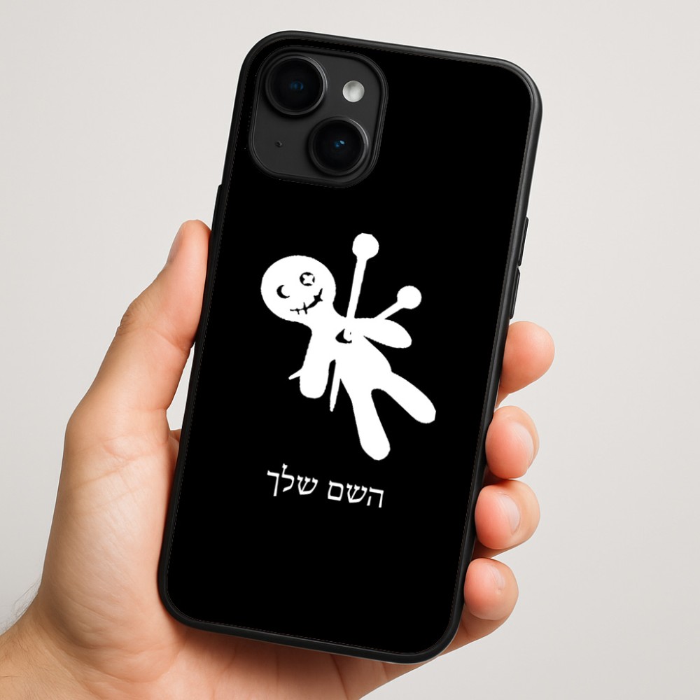 כיסוי בעיצוב אישי עם השם שלך לדגם - Apple iPhone 16 Plus בעיצוב וודו