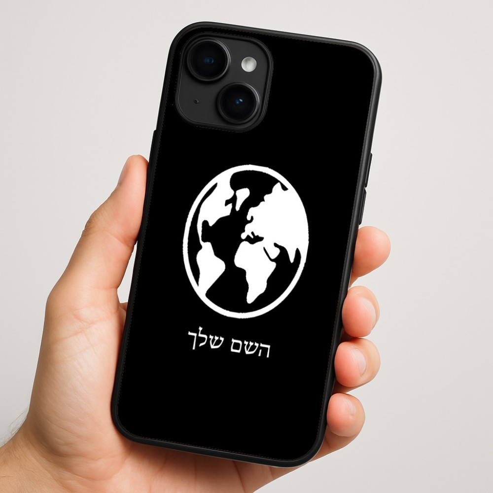 כיסוי בעיצוב אישי עם השם שלך לדגם - Apple iPhone 16 Plus בעיצוב עולם