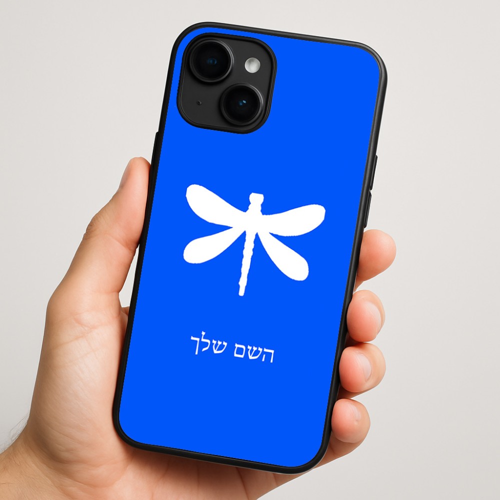 כיסוי בעיצוב אישי עם השם שלך לדגם - Apple iPhone 16 Plus בעיצוב שפירית