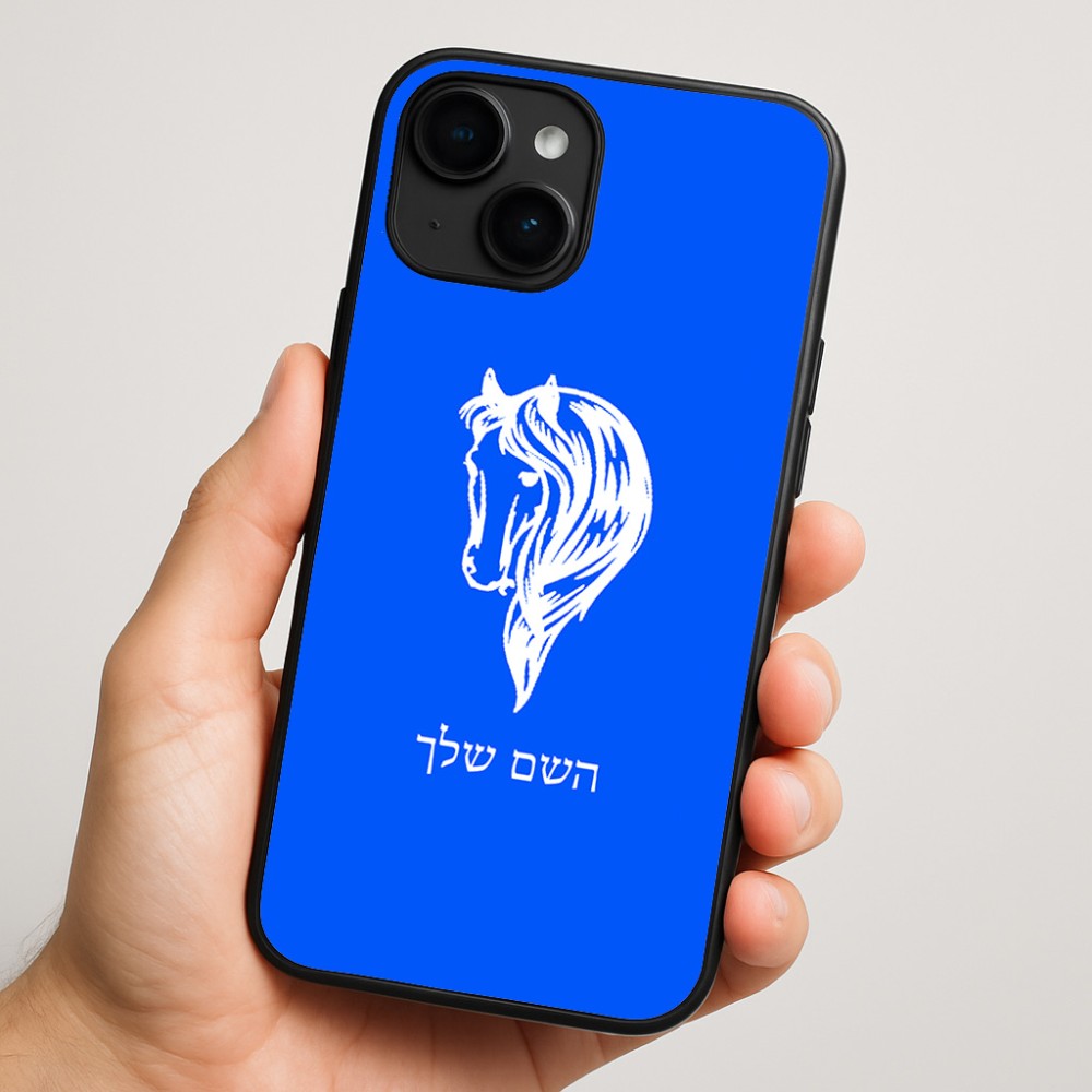 כיסוי בעיצוב אישי עם השם שלך לדגם - Apple iPhone 16 Plus בעיצוב ראש סוס