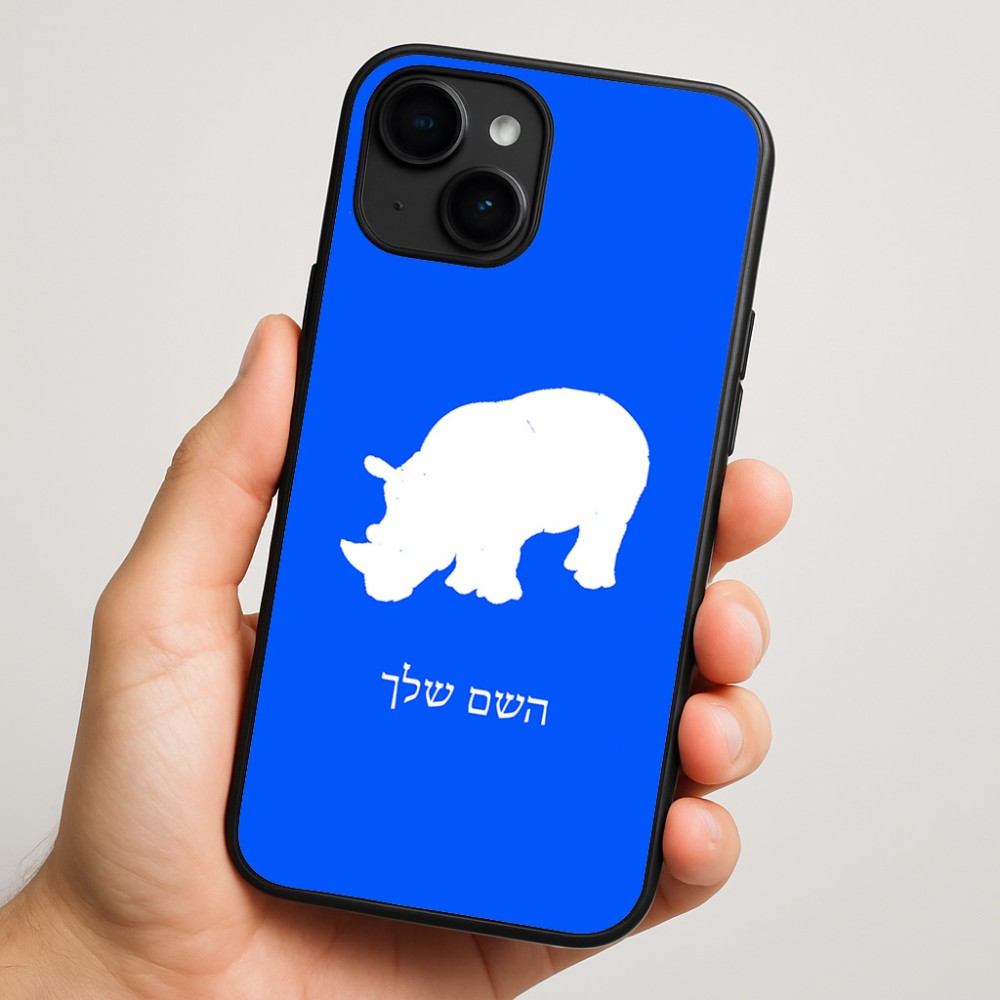 כיסוי בעיצוב אישי עם השם שלך לדגם - Apple iPhone 16 Plus בעיצוב קרנף
