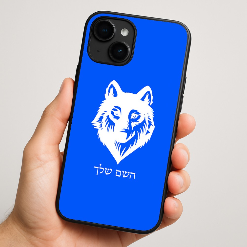 כיסוי בעיצוב אישי עם השם שלך לדגם - Apple iPhone 16 Plus בעיצוב זאב