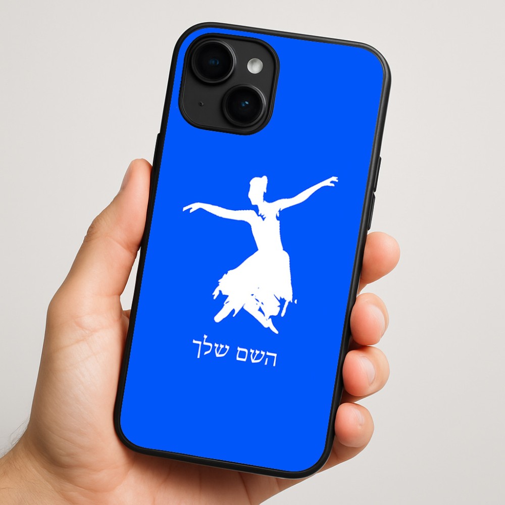 כיסוי בעיצוב אישי עם השם שלך לדגם - Apple iPhone 16 Plus בעיצוב בלרינה