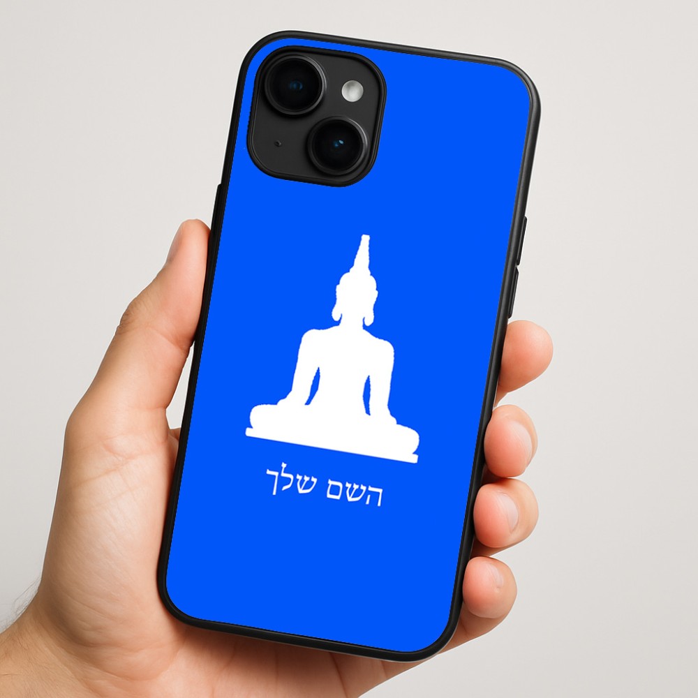כיסוי בעיצוב אישי עם השם שלך לדגם - Apple iPhone 16 Plus בעיצוב בודה
