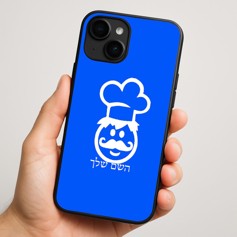 כיסוי בעיצוב אישי עם השם שלך לדגם - Apple iPhone 16 Plus בעיצוב שף