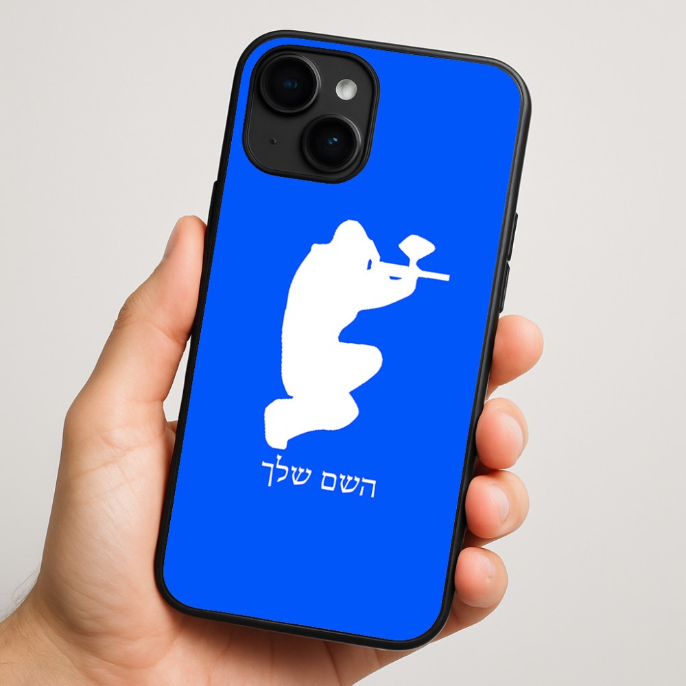 כיסוי בעיצוב אישי עם השם שלך לדגם - Apple iPhone 16 Plus בעיצוב שחקן כאב כדור