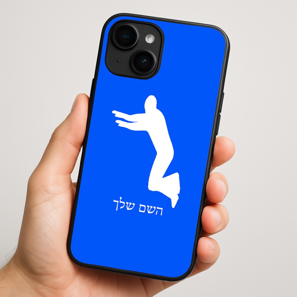 כיסוי בעיצוב אישי עם השם שלך לדגם - Apple iPhone 16 Plus בעיצוב פארקורינג