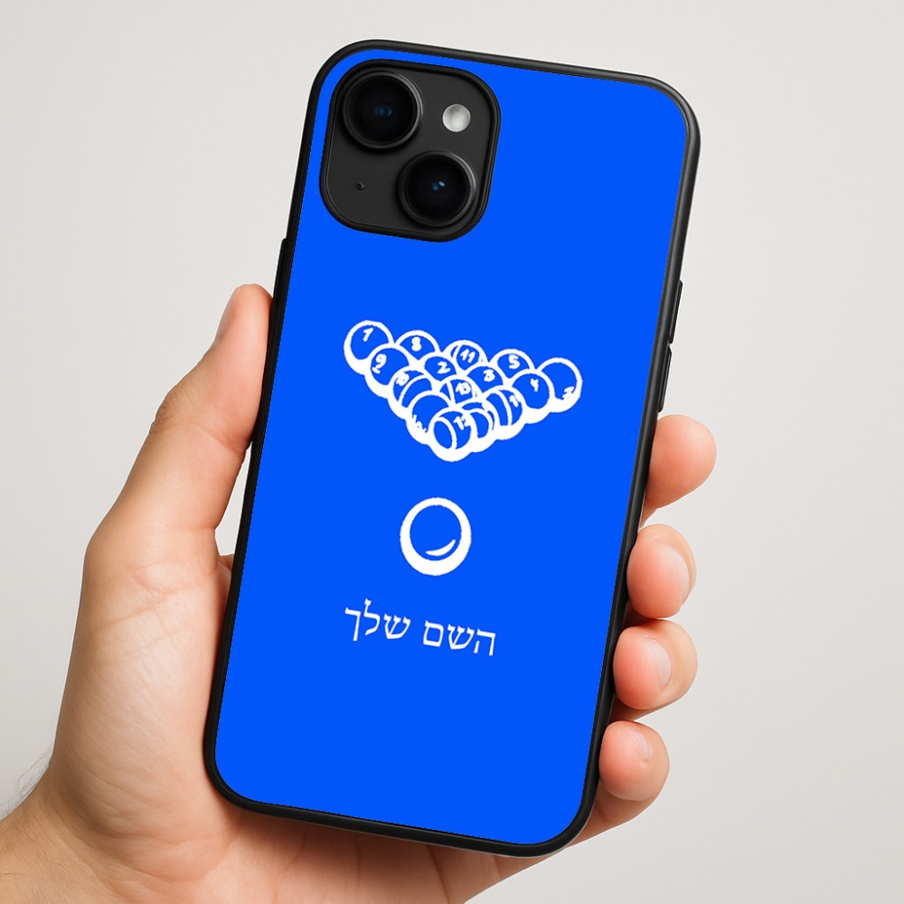 כיסוי בעיצוב אישי עם השם שלך לדגם - Apple iPhone 16 Plus בעיצוב בריכה - ביליארד -