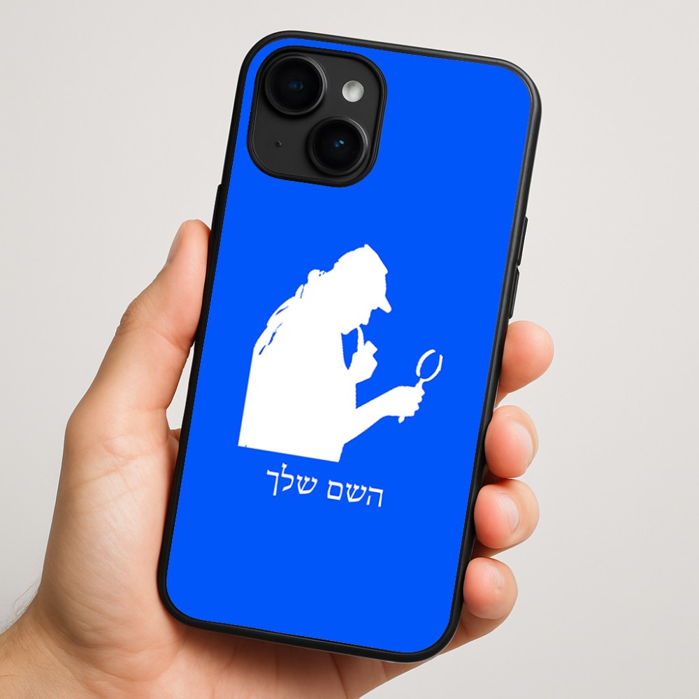 כיסוי בעיצוב אישי עם השם שלך לדגם - Apple iPhone 16 Plus בעיצוב בתים של שרלוק
