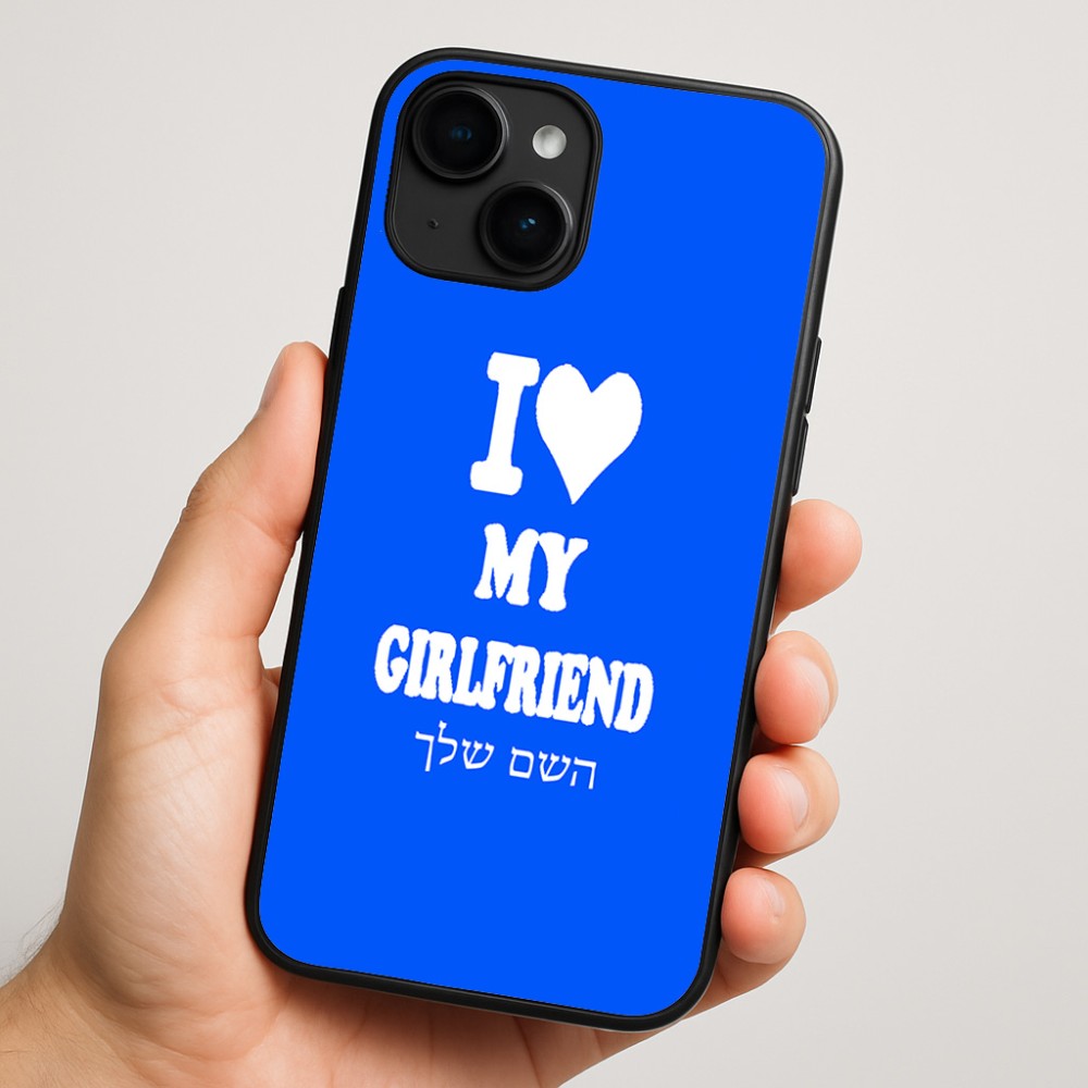 כיסוי בעיצוב אישי עם השם שלך לדגם - Apple iPhone 16 Plus בעיצוב אוהב את החברה שלי