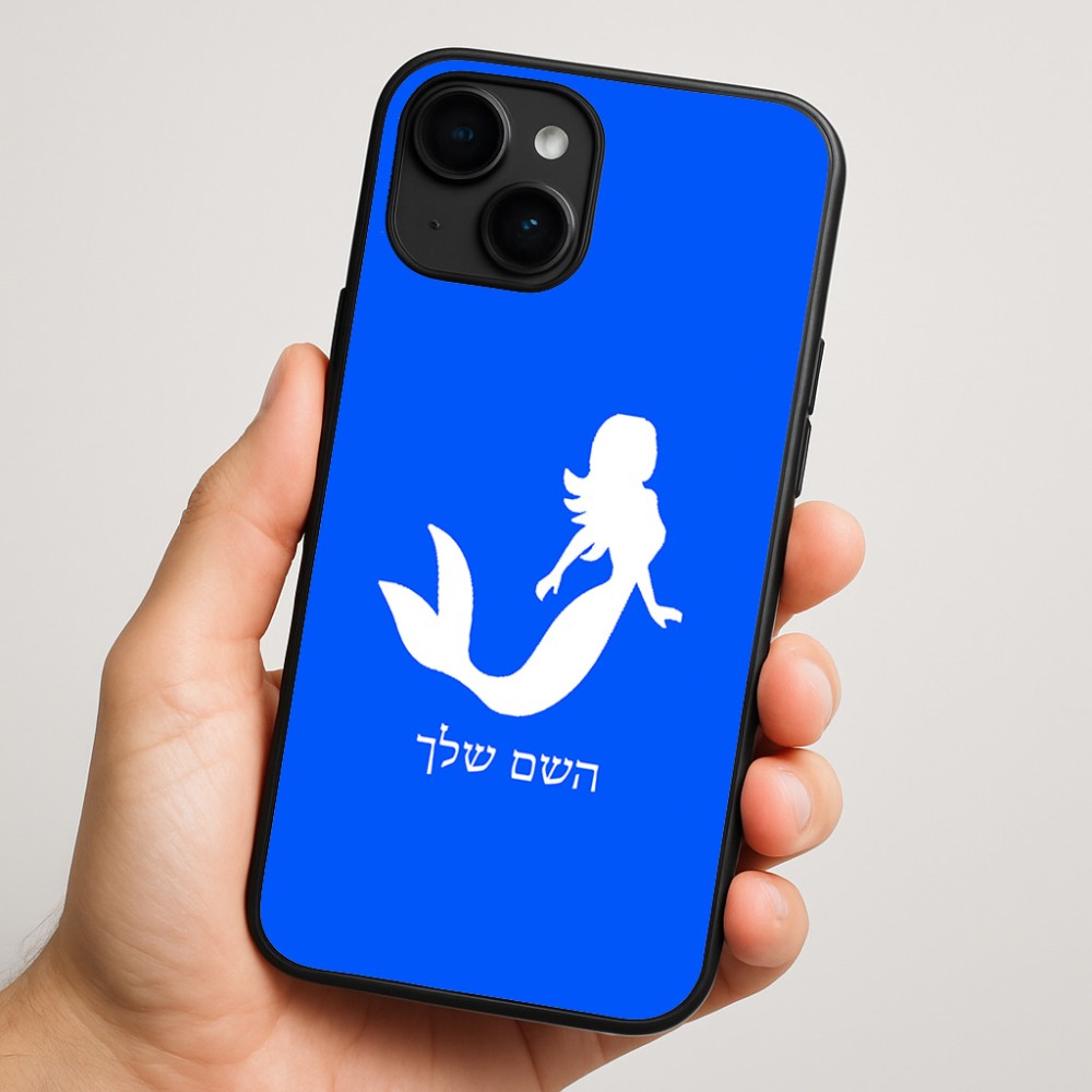 כיסוי בעיצוב אישי עם השם שלך לדגם - Apple iPhone 16 Plus בעיצוב בתולת ים - אישה
