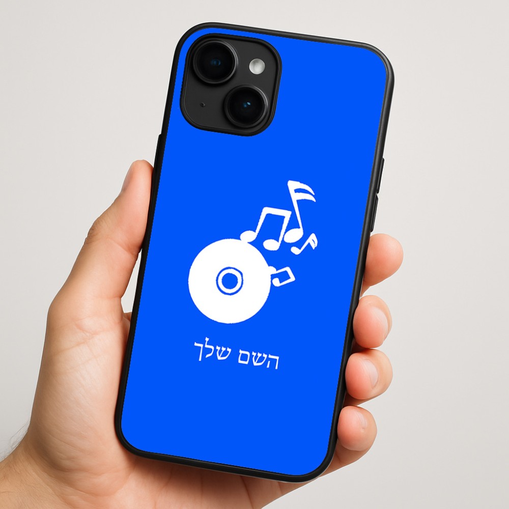 כיסוי בעיצוב אישי עם השם שלך לדגם - Apple iPhone 16 Plus בעיצוב תקליטור - אזור מוזיקה
