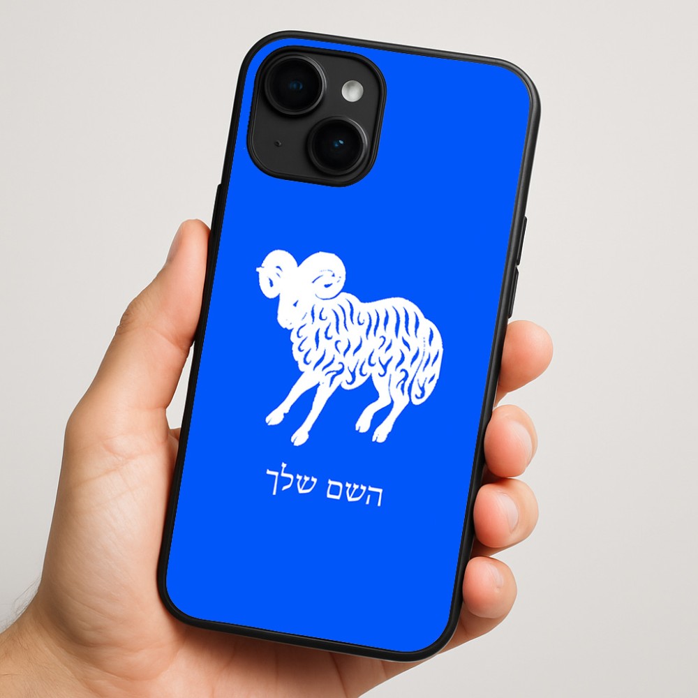 כיסוי בעיצוב אישי עם השם שלך לדגם - Apple iPhone 16 Plus בעיצוב מזלות - טלה