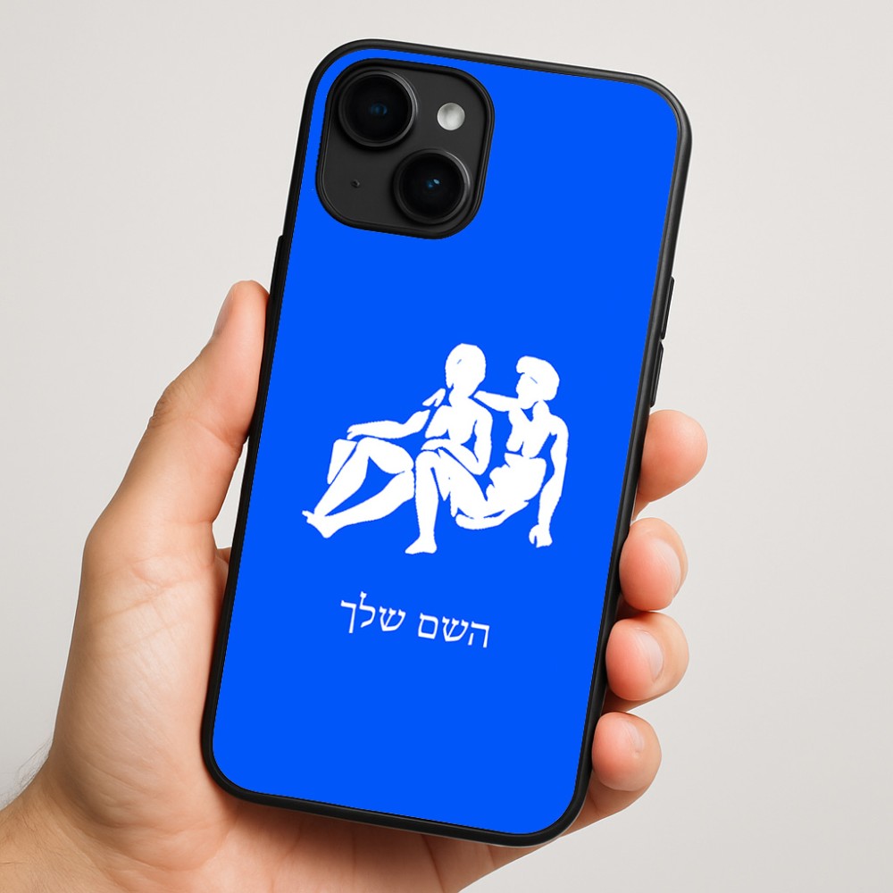 כיסוי בעיצוב אישי עם השם שלך לדגם - Apple iPhone 16 Plus בעיצוב מזלות - תאומים