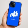 כיסוי בעיצוב אישי עם השם שלך לדגם - Apple iPhone 16 Plus בעיצוב מזלות - תאומים