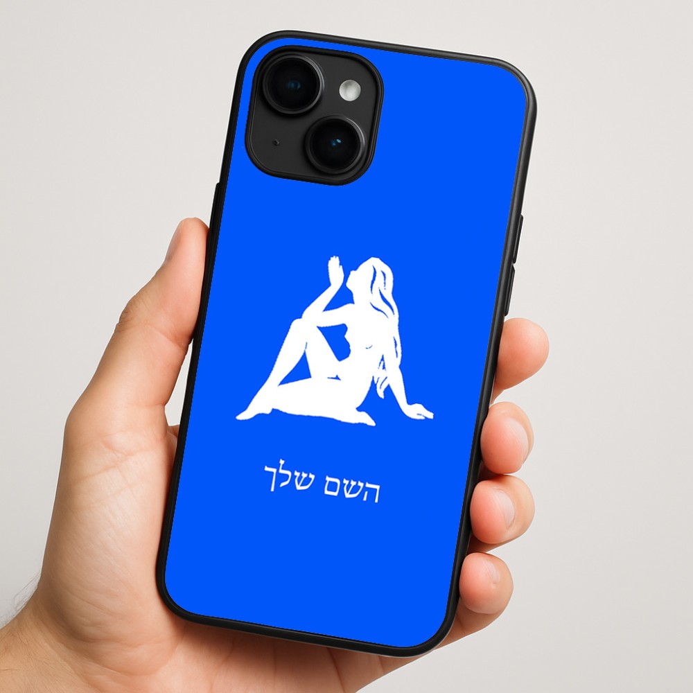 כיסוי בעיצוב אישי עם השם שלך לדגם - Apple iPhone 16 Plus בעיצוב מזלות - בתולה