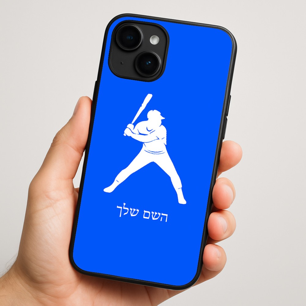 כיסוי בעיצוב אישי עם השם שלך לדגם - Apple iPhone 16 Plus בעיצוב שחקן בייסבול