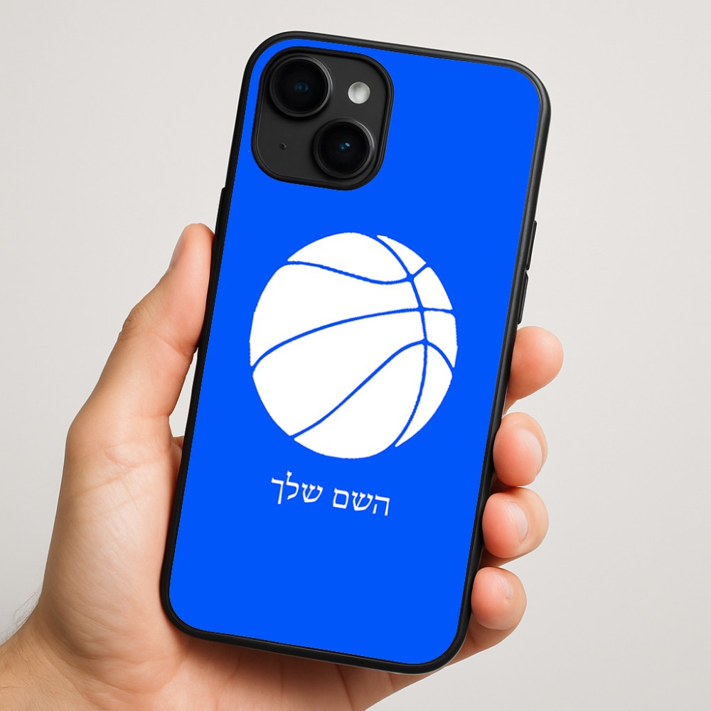 כיסוי בעיצוב אישי עם השם שלך לדגם - Apple iPhone 16 Plus בעיצוב כדורסל