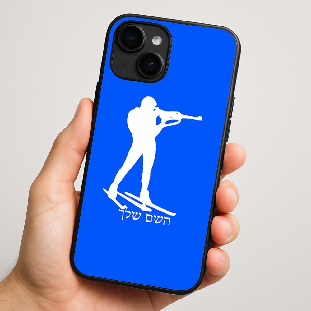 כיסוי בעיצוב אישי עם השם שלך לדגם - Apple iPhone 16 Plus בעיצוב ביאתלון